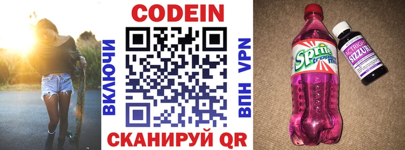 omg как войти  Высоцк  Кодеин Purple Drank  купить закладку 