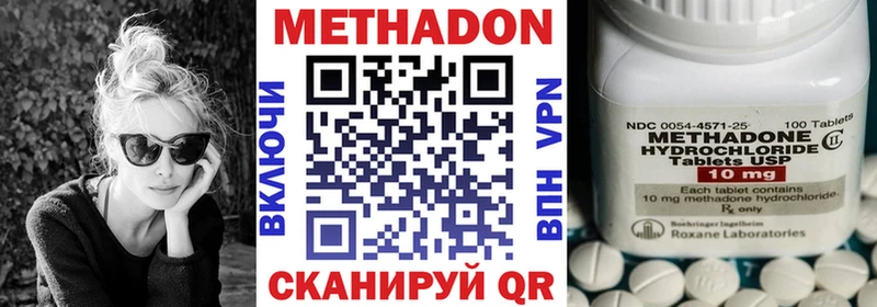 Метадон кристалл Высоцк